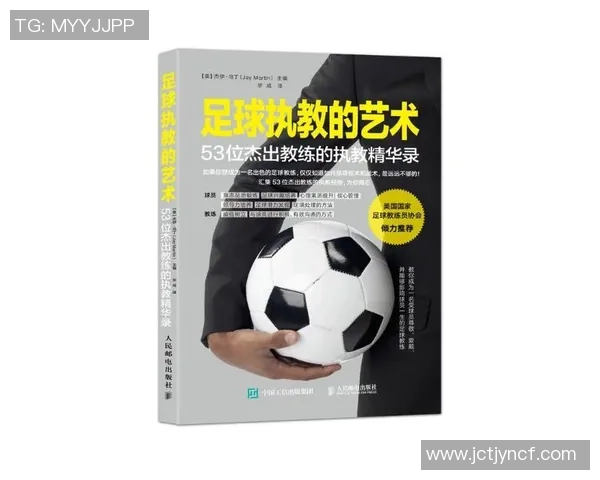 足球决策的艺术与科学如何影响比赛结果与球队表现